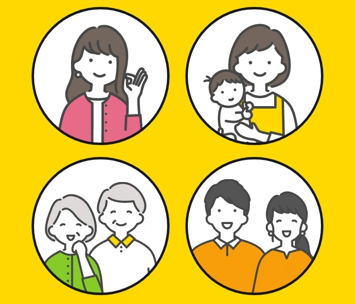 学生・新社会人の方、主婦の方、ご家族の方、年金生活の方