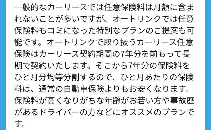 保険料が高くなりがちな年齢がお若い方や事故歴があるドライバーの方などにオススメのプランです。