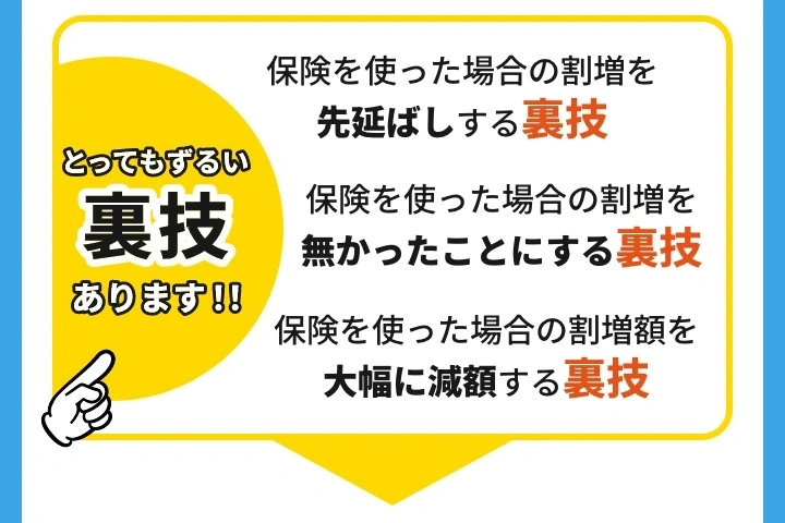 とってもずるい裏技あります！！
