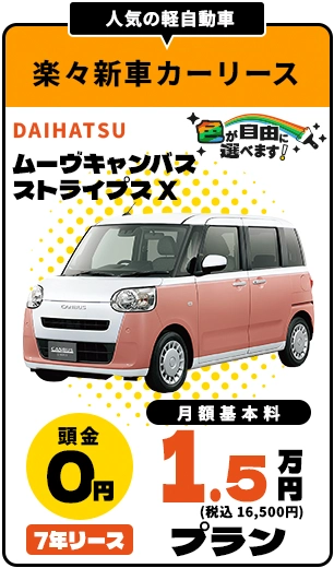 今オススメの車はコチラ！スライダー画像