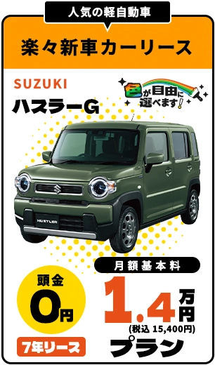 今オススメの車はコチラ！スライダー画像