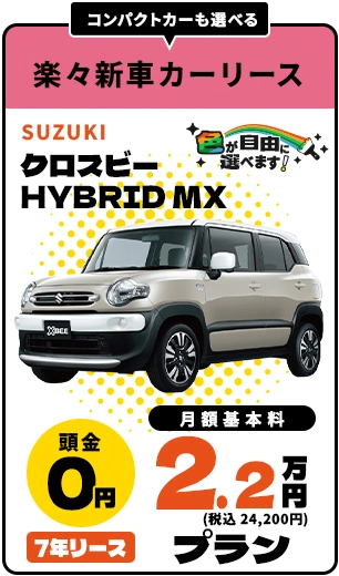 今オススメの車はコチラ！スライダー画像