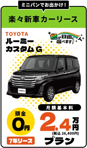 今オススメの車はコチラ！スライダー画像